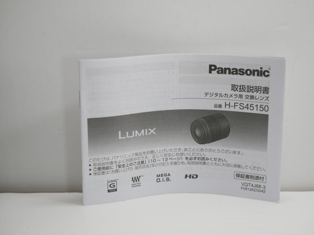 ★極上品★完動品★ルミックス★デジタル一眼カメラ用交換レンズH-FS45150