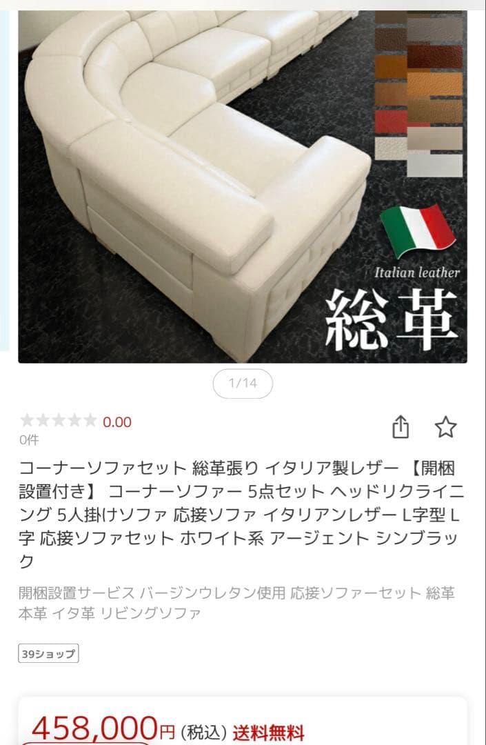 美品‼️総革‼️イタリアンレザー✨ソファー✨ヘッドリクライニング付き✨ベージュ