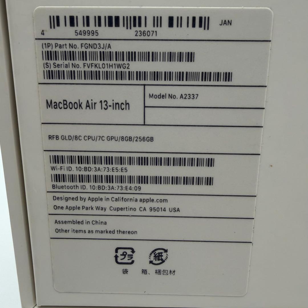 【超美品】MacBook Air M1 シルバー 8GB 256GB 付属品完備