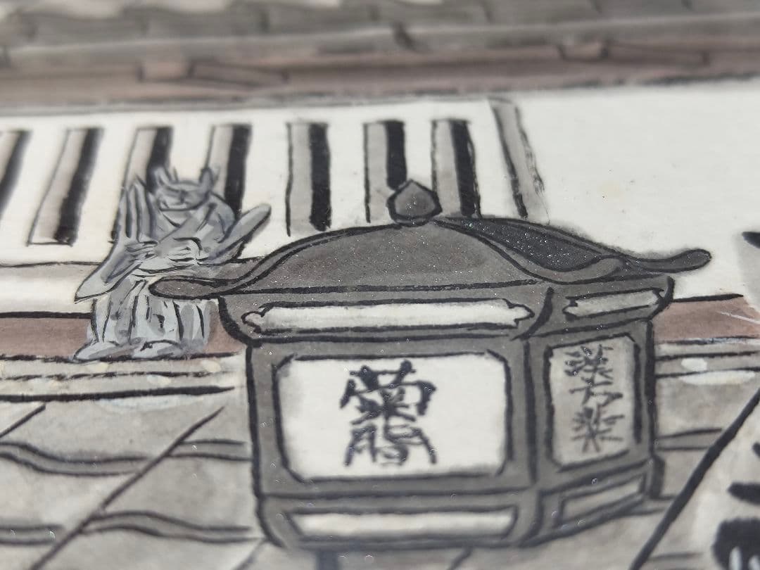 美品【糸井 忠晴】墨彩画 フレーム付き直筆原画色紙 原画 有馬温泉/町屋の薬屋