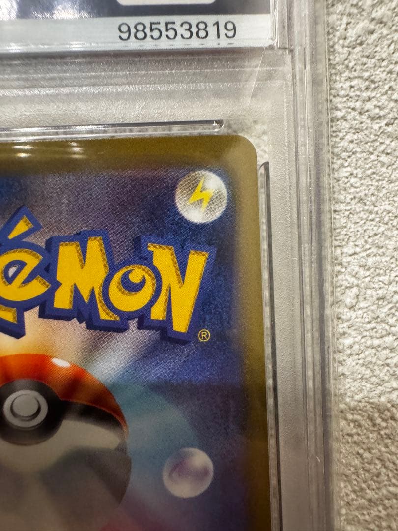 ナンジャモ SAR PSA 10