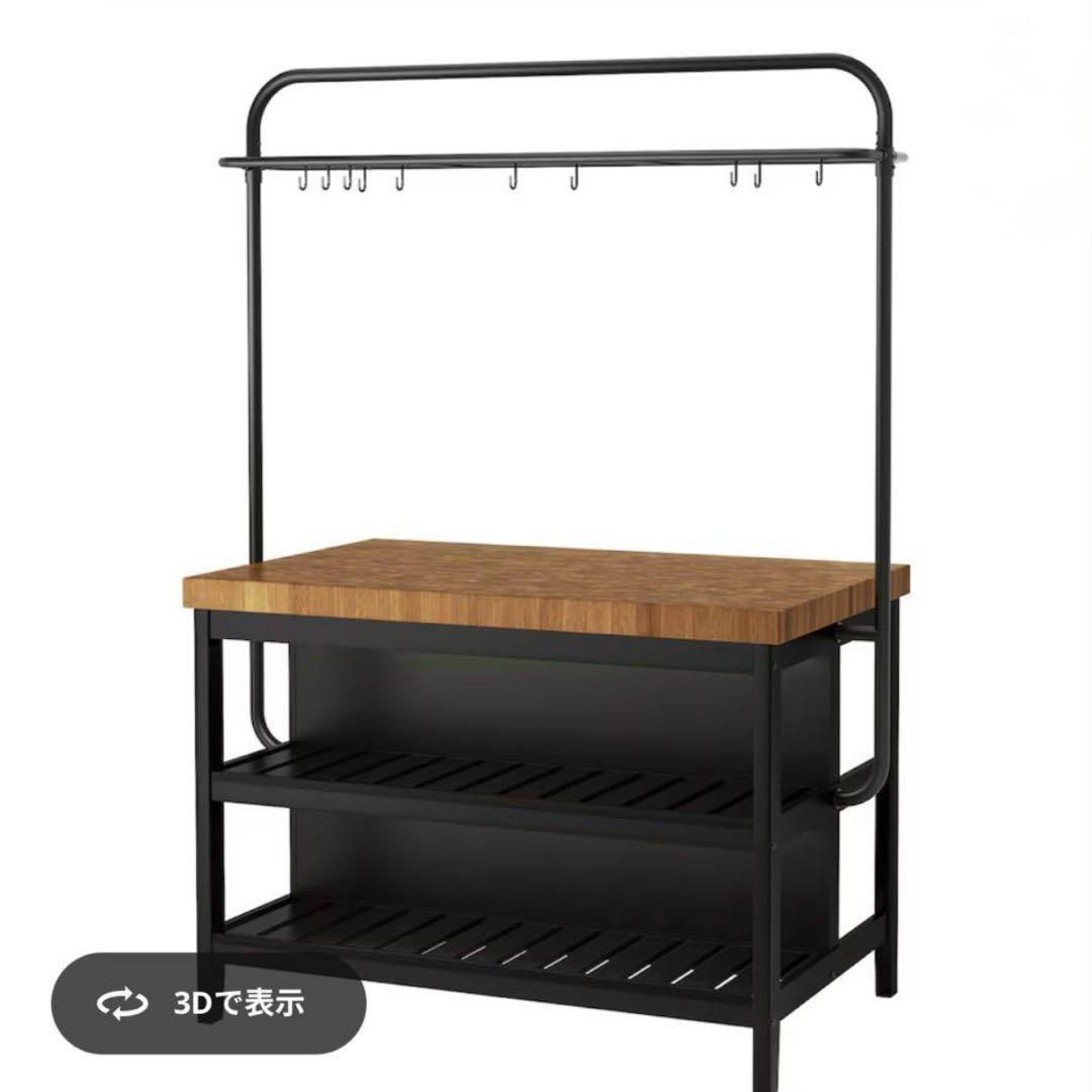 【IKEA】ヴァドホルマ アイランドキッチン ラック付き 引取限定でハイチェア有