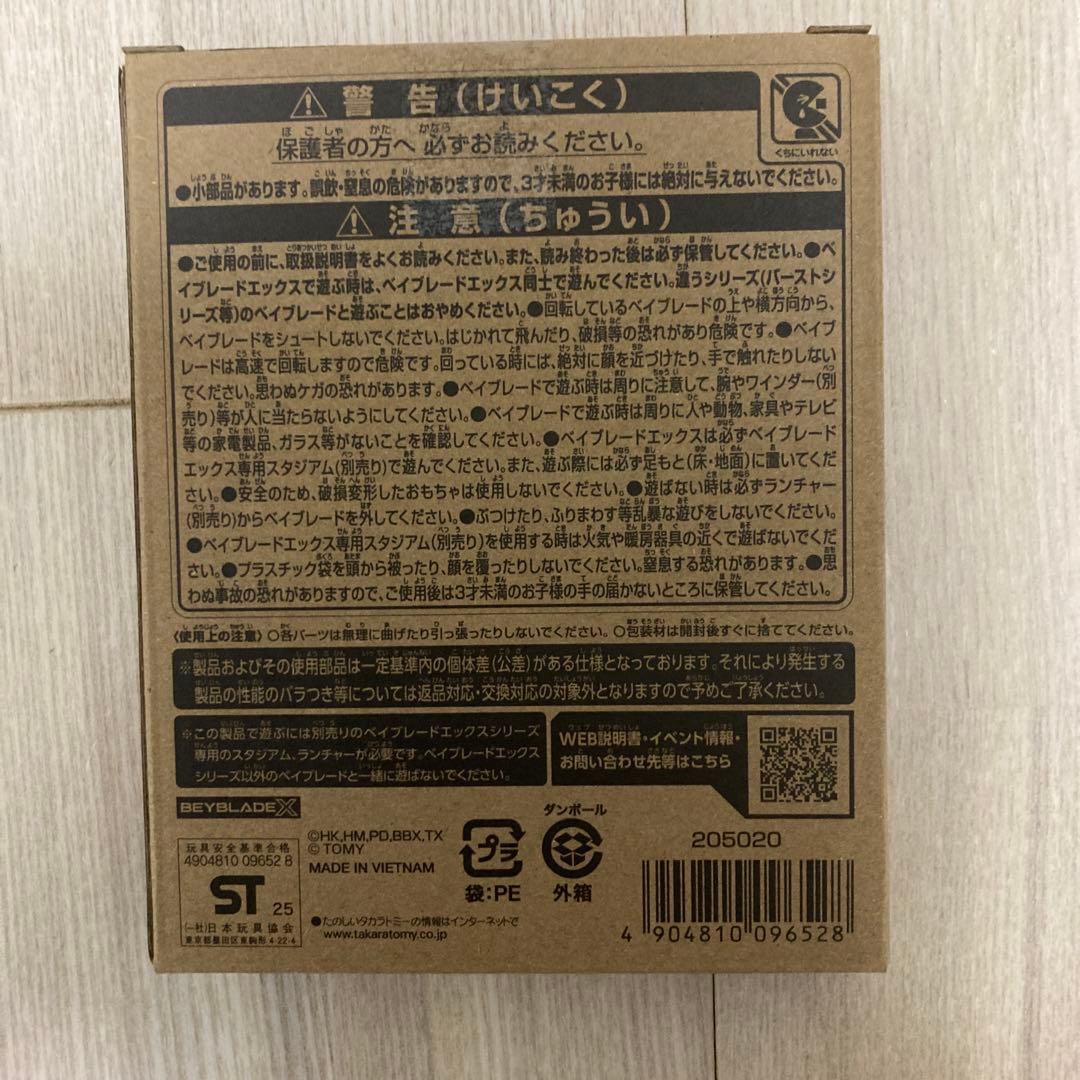 UX-00エアロペガサス3-70AレッドVer. 未開封　②
