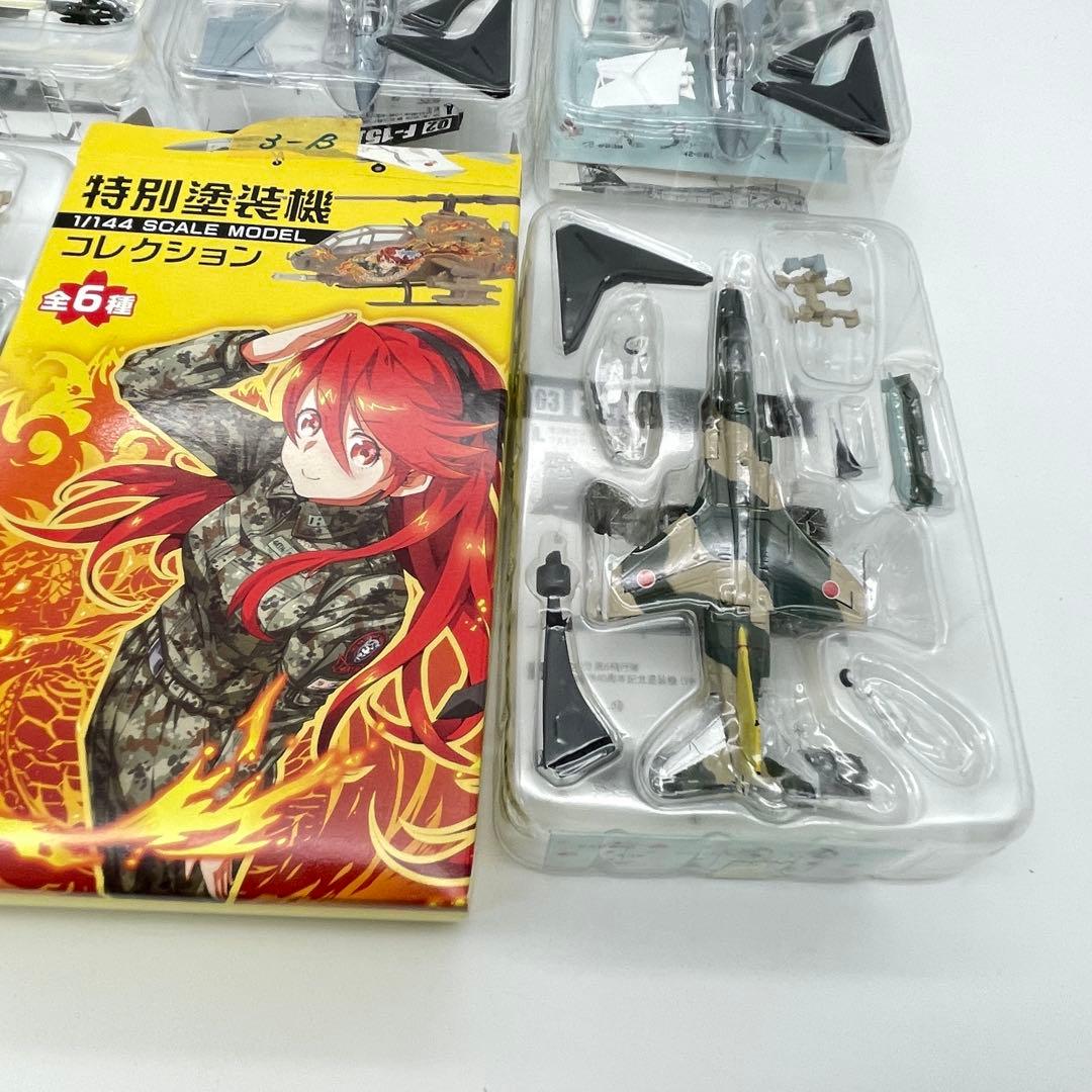 【M39】全種　エフトイズ　特別塗装機コレクション