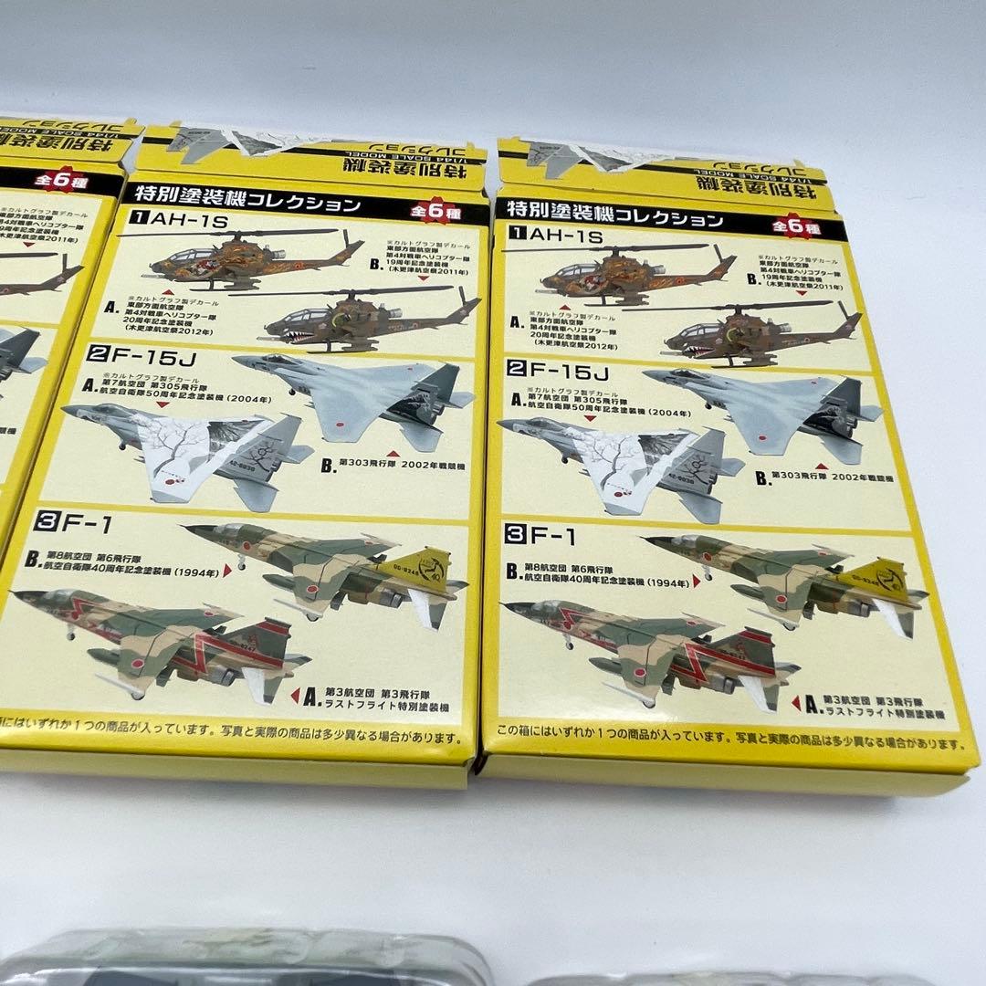 【M39】全種　エフトイズ　特別塗装機コレクション