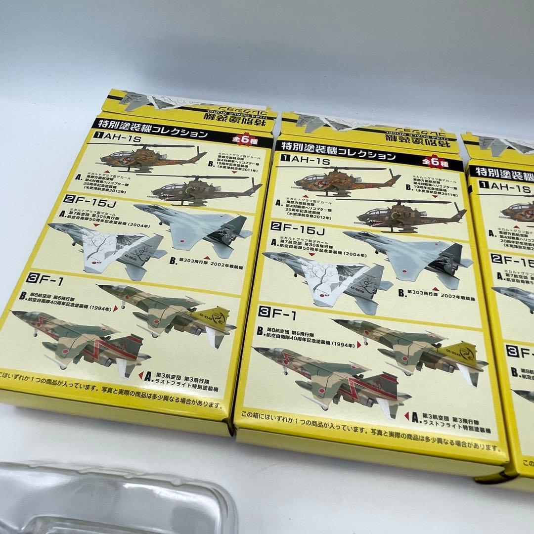 【M39】全種　エフトイズ　特別塗装機コレクション