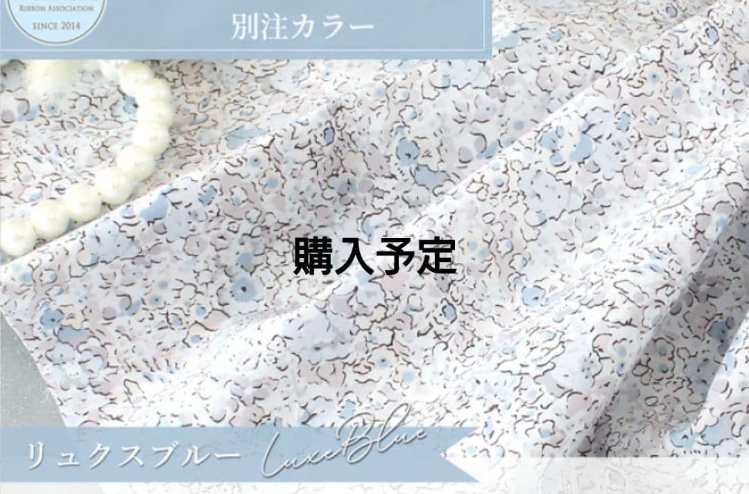 トートバッグ　オーダー受付ページ