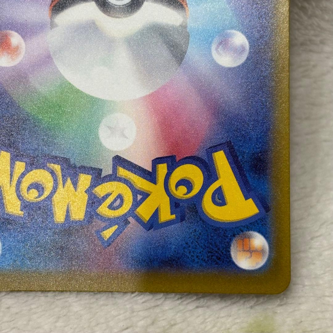 メガゲンガーex SAR ハイクラスパック MEGAドリームex