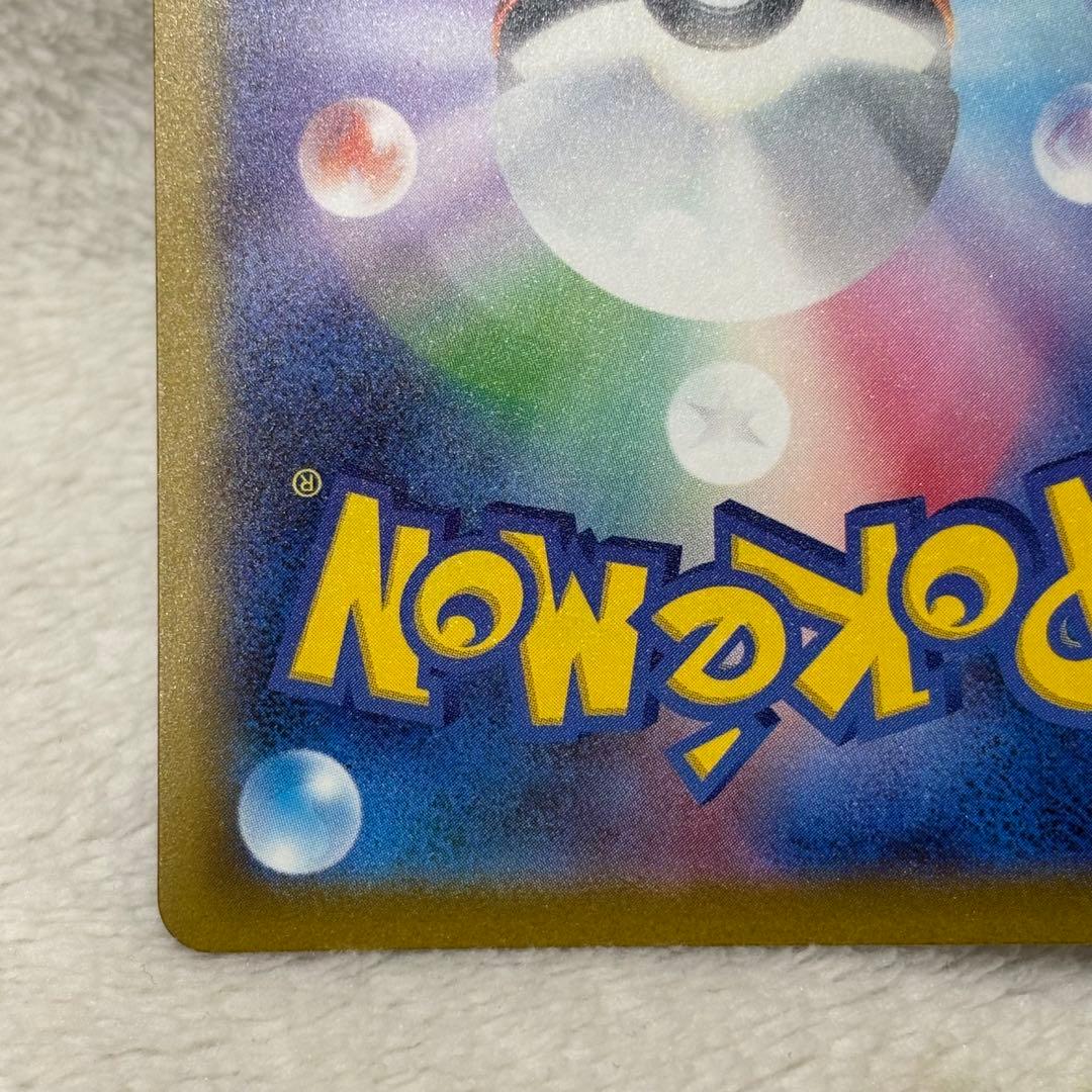 メガゲンガーex SAR ハイクラスパック MEGAドリームex