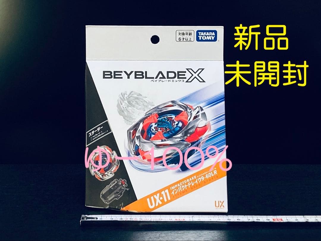 入手困難4点セット UX-08 UX-09 UX-11 BX-23 (Y273)