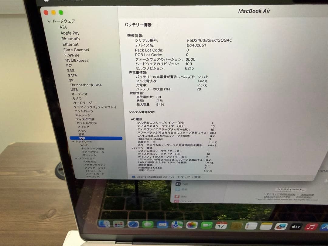 ハイスペックMacBook air M2 16GB/512GB 当日発送