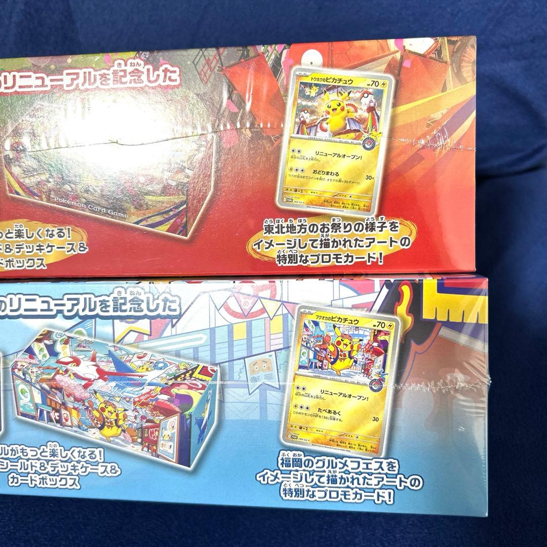 新品未開封 スペシャルBOX ポケモンセンター フクオカ トウホク シュリンク付