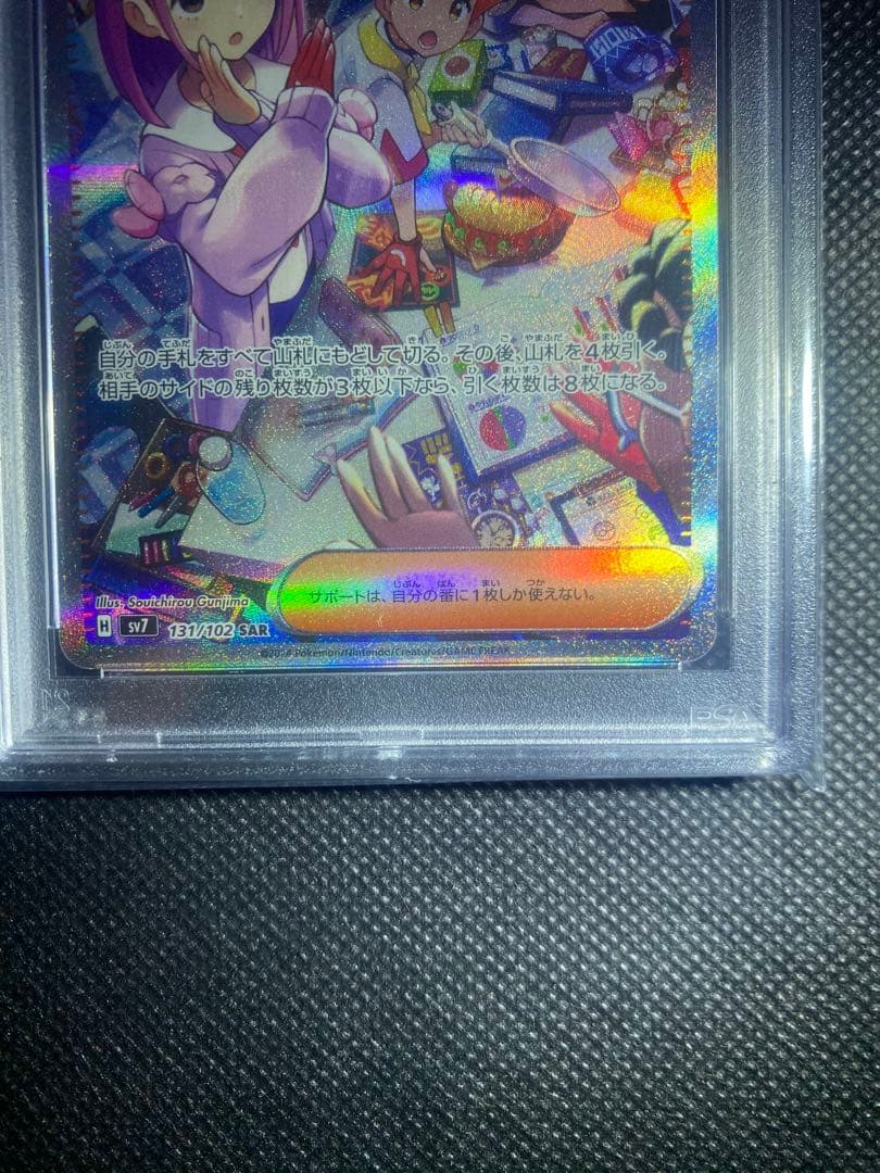 タロSAR PSA10 値下げ不可　早い者勝ち‼️