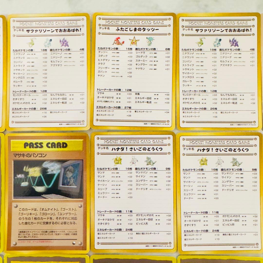 ポケモンカード　旧裏　拡張シート　マイデッキメモカード　20枚　まとめ売り