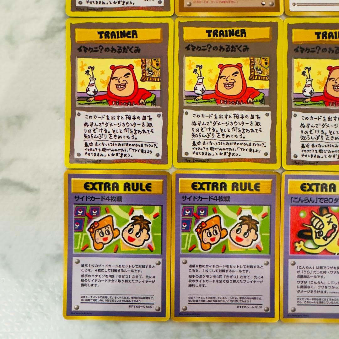 ポケモンカード　旧裏　拡張シート　マイデッキメモカード　20枚　まとめ売り
