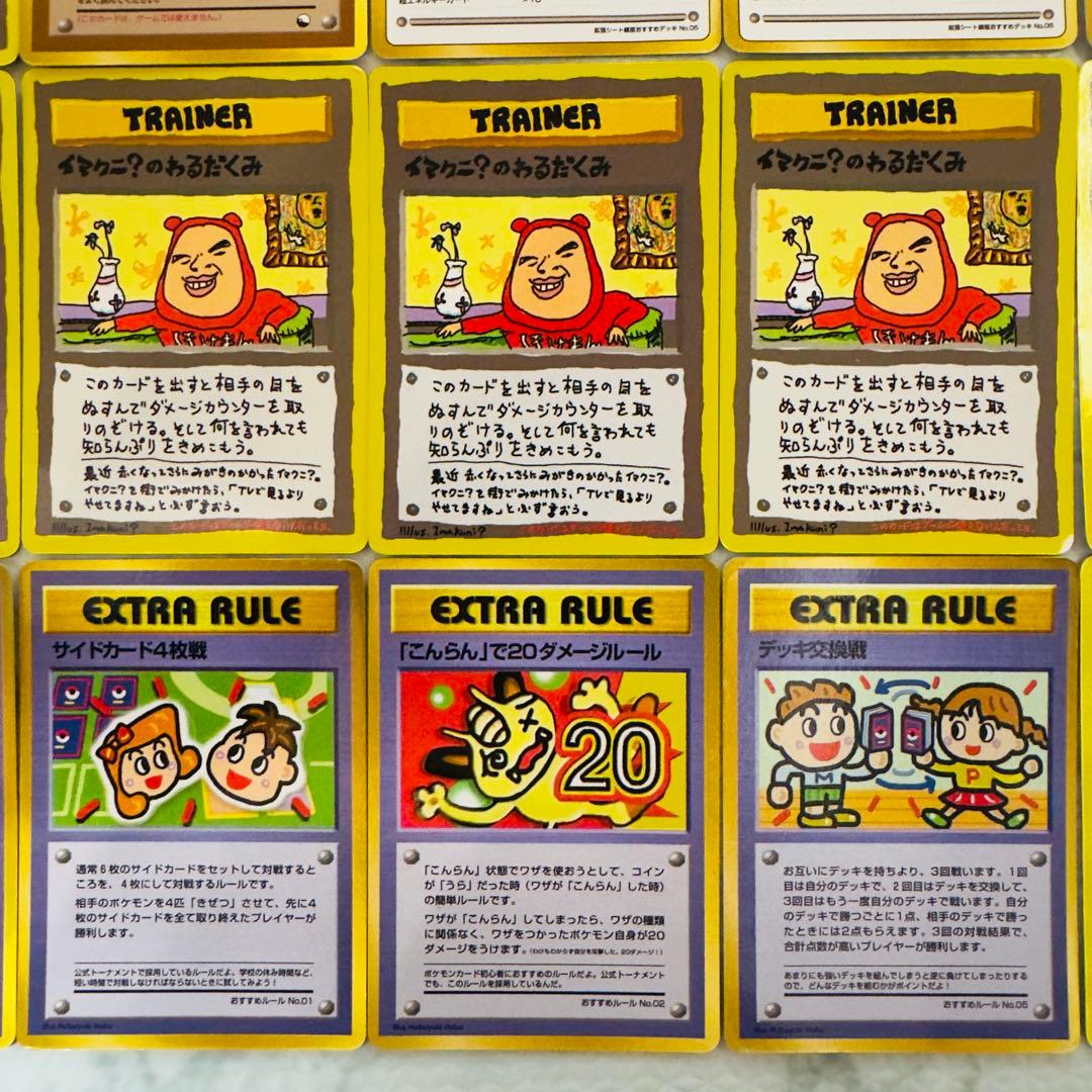 ポケモンカード　旧裏　拡張シート　マイデッキメモカード　20枚　まとめ売り