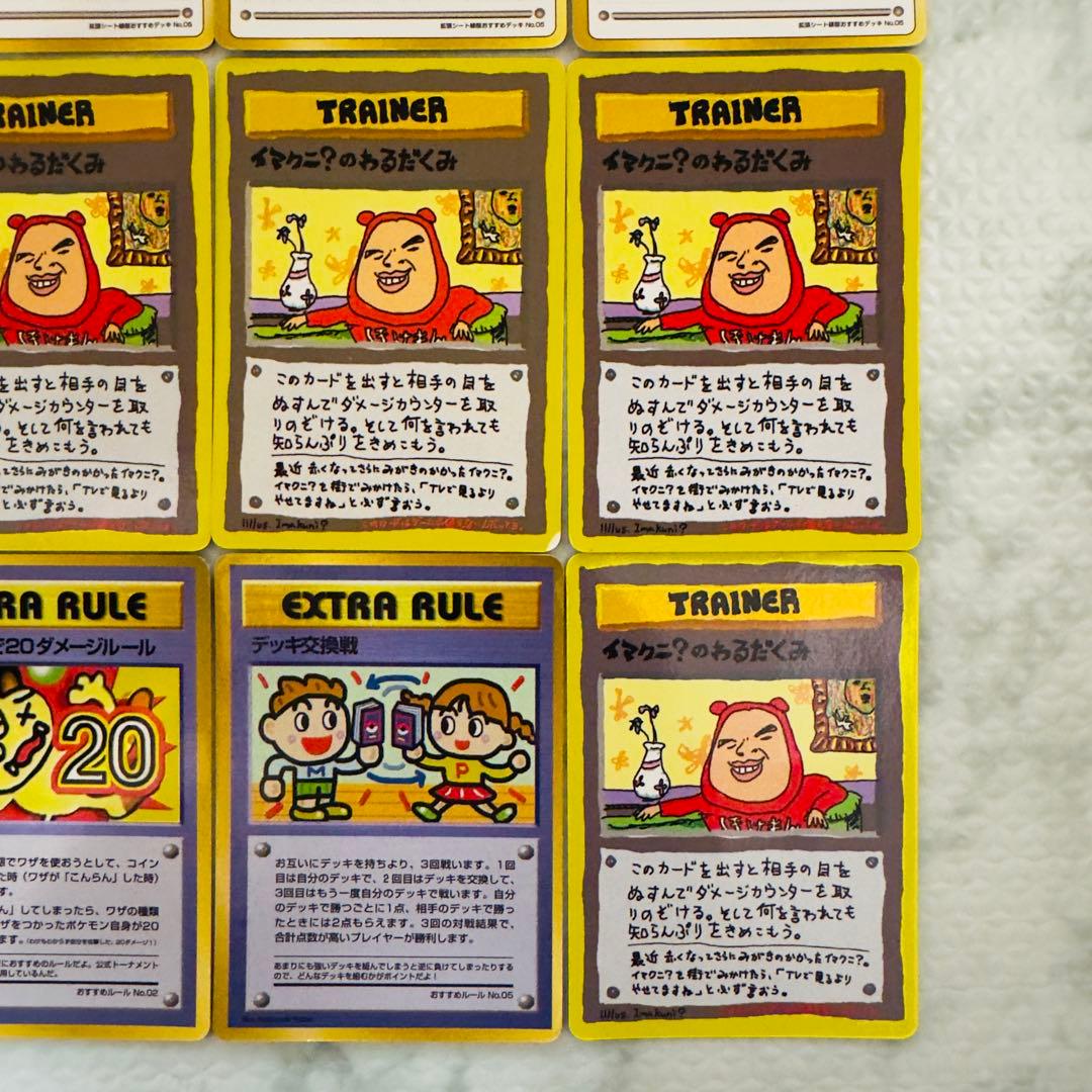 ポケモンカード　旧裏　拡張シート　マイデッキメモカード　20枚　まとめ売り