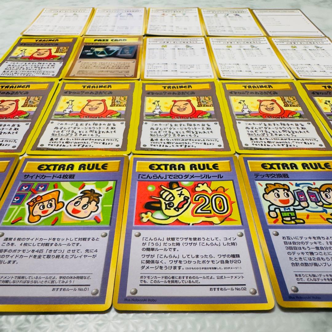 ポケモンカード　旧裏　拡張シート　マイデッキメモカード　20枚　まとめ売り