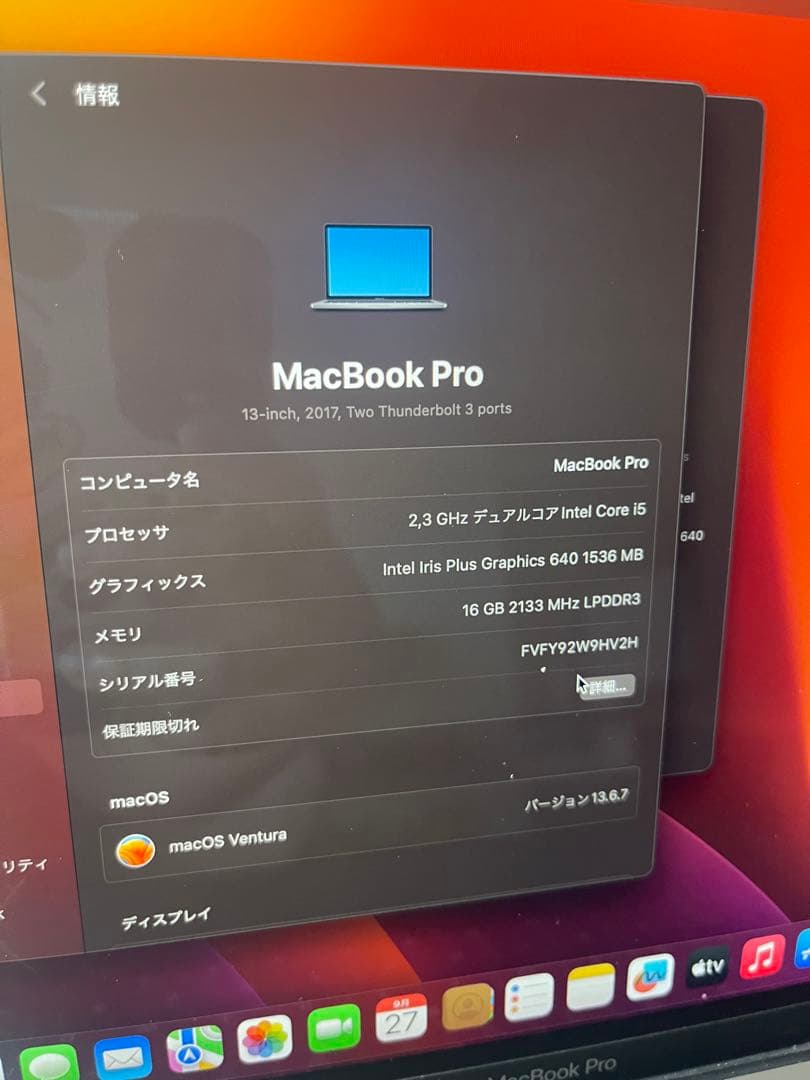 MacBook本体 MacBook Pro 13 16GB 512GB US key 2017