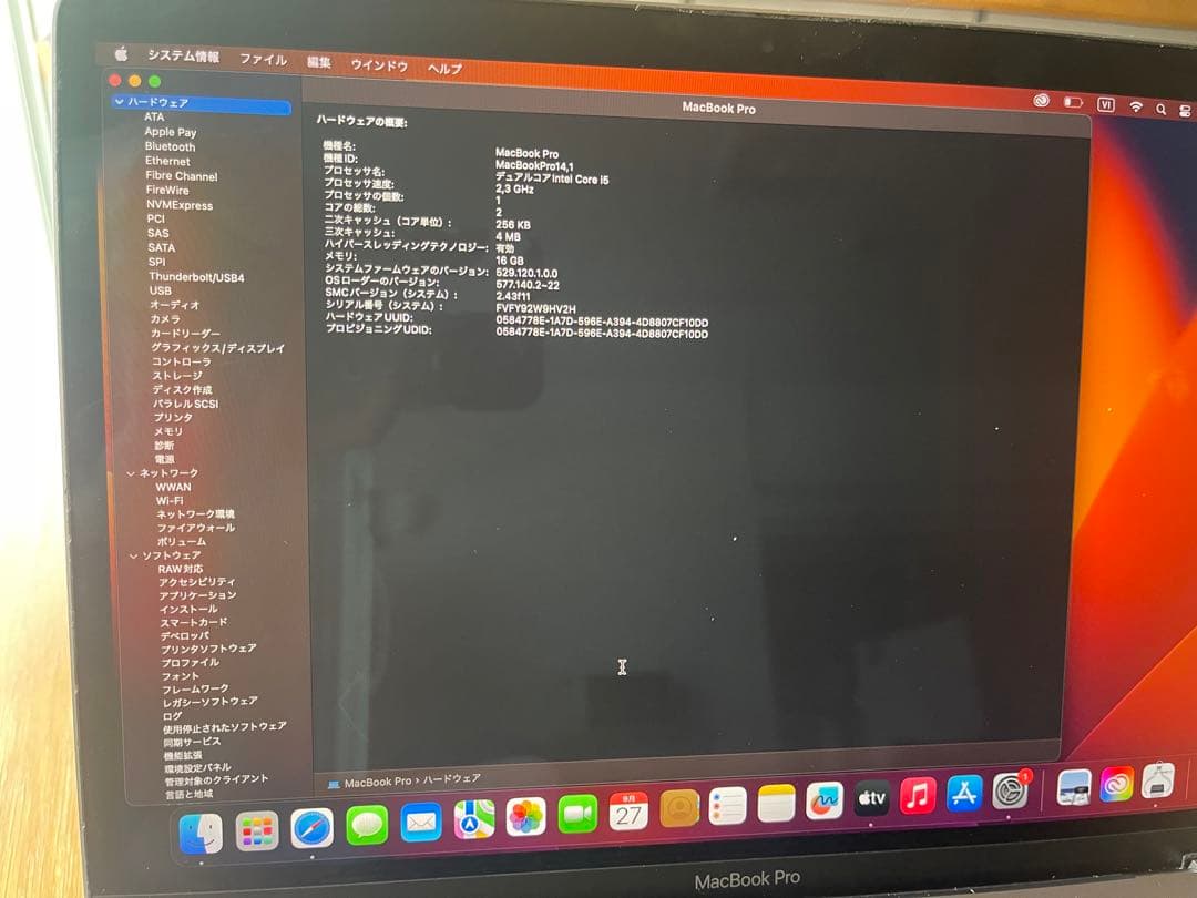 MacBook本体 MacBook Pro 13 16GB 512GB US key 2017