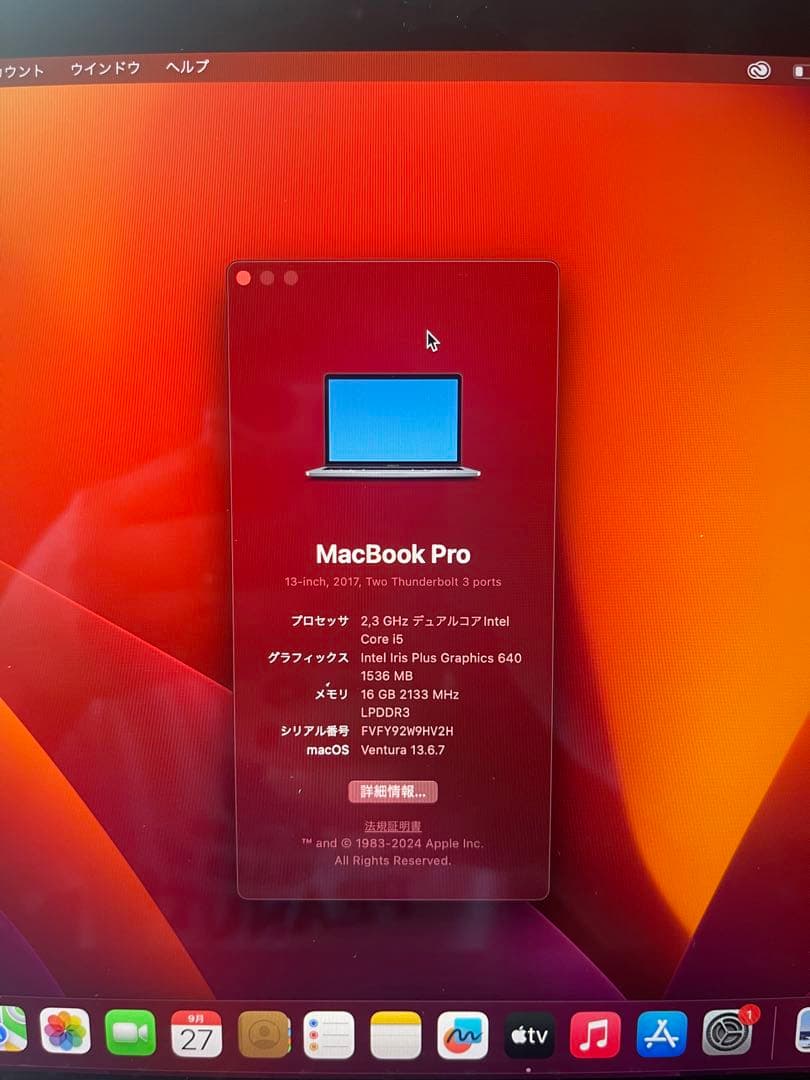 MacBook本体 MacBook Pro 13 16GB 512GB US key 2017