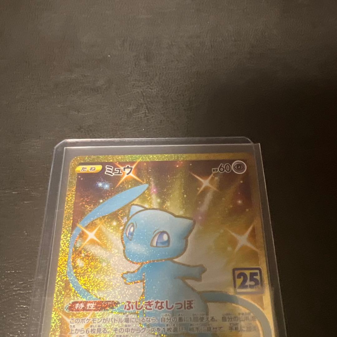 ポケモンカード　ミュウ ur