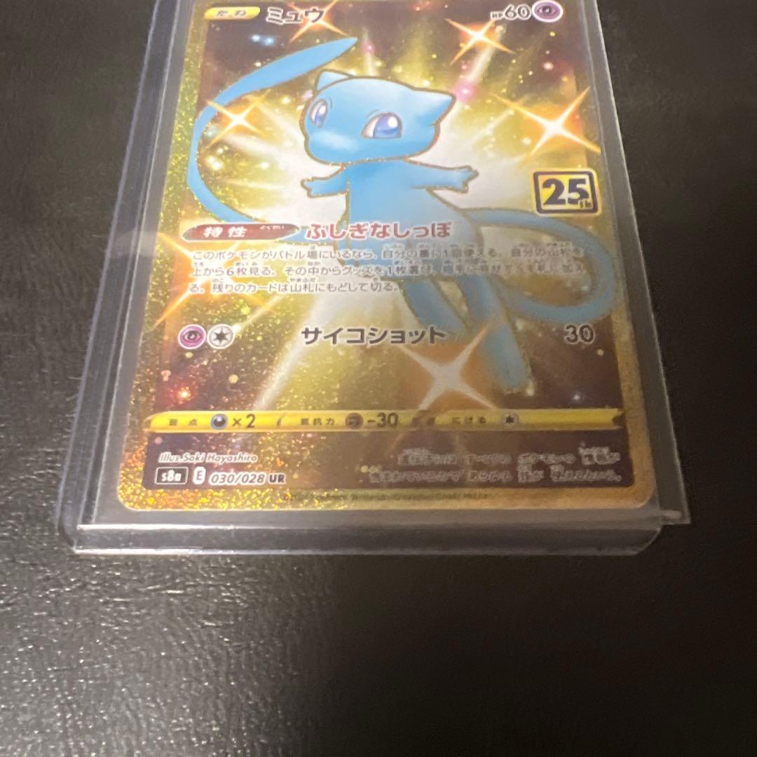 ポケモンカード　ミュウ ur