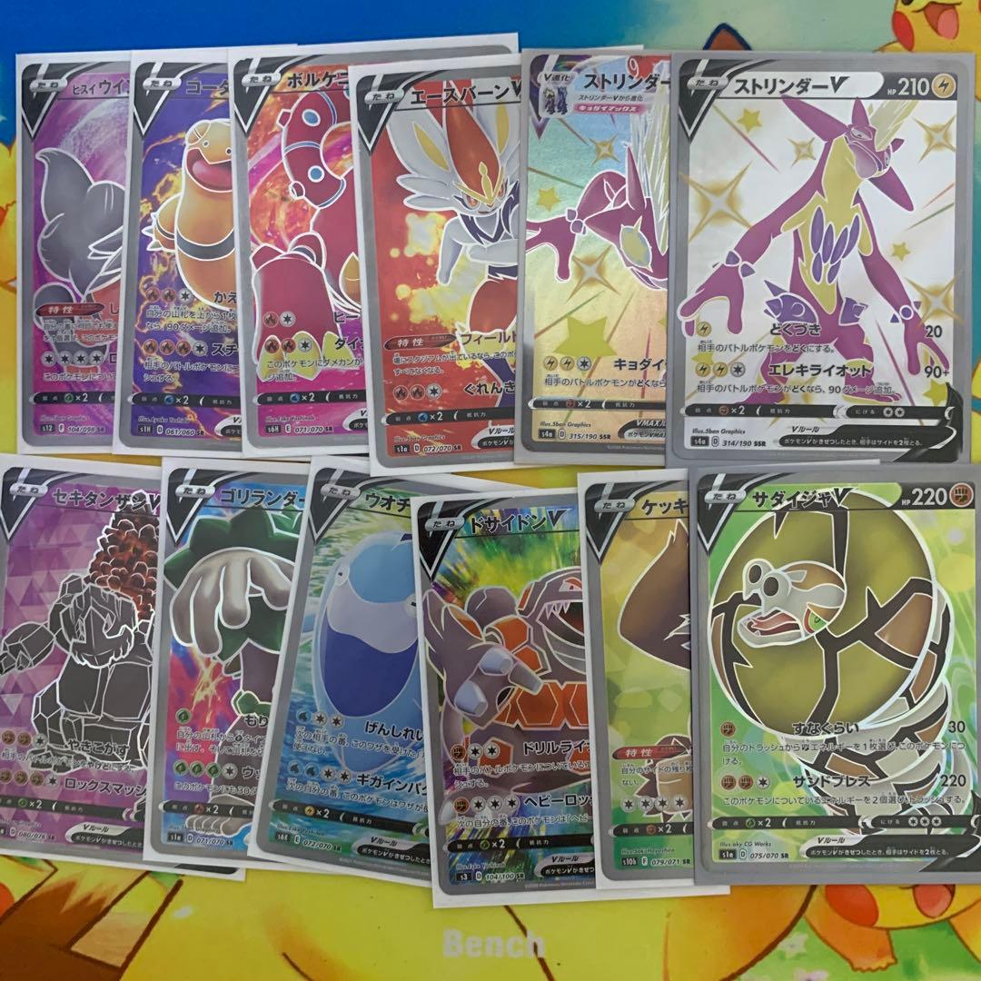 ポケモンカード　引退品　まとめ売り　早い者勝ちSSR HR SR 48枚