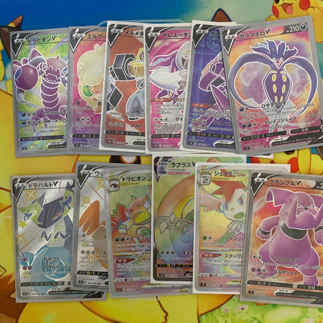 ポケモンカード　引退品　まとめ売り　早い者勝ちSSR HR SR 48枚