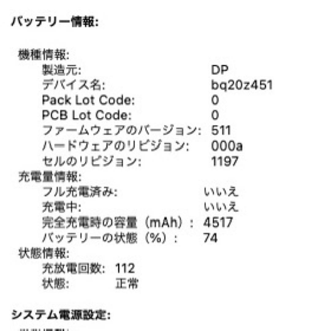 完動品 美品 バッテリー88% 11インチ MacBook Air