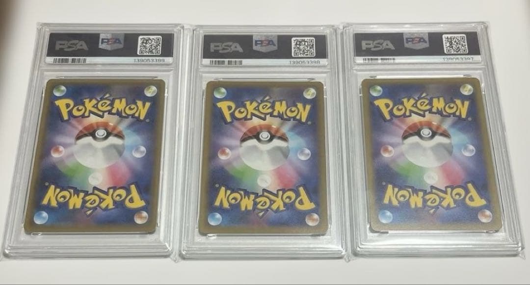 ゲンガーVMAX ゲンガーCHR PSA10 3連番