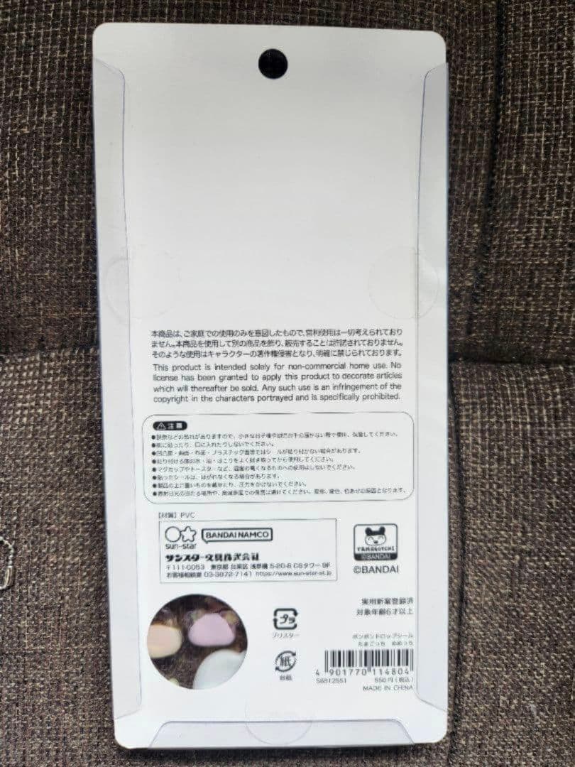 【早い者勝ち】ボンボンドロップシール たまごっち ガチャガチャ まとめ売り