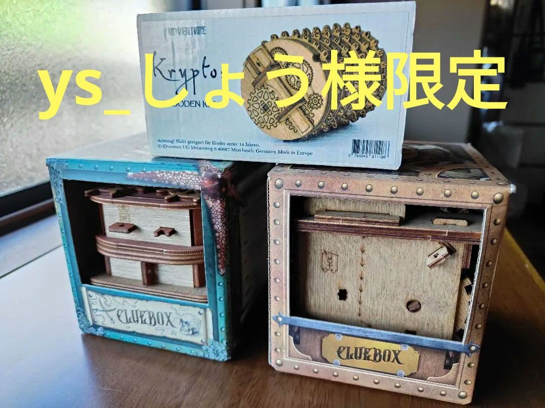 木製立体パズル　CLUEBOX　クルーボックス 2点セット　ジグゾーパズル