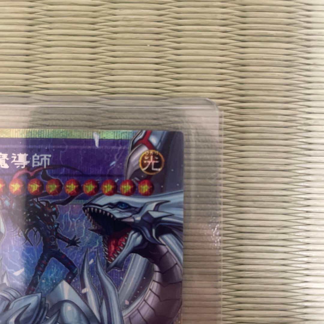 真紅眼の黒竜 光属性 5000/4000