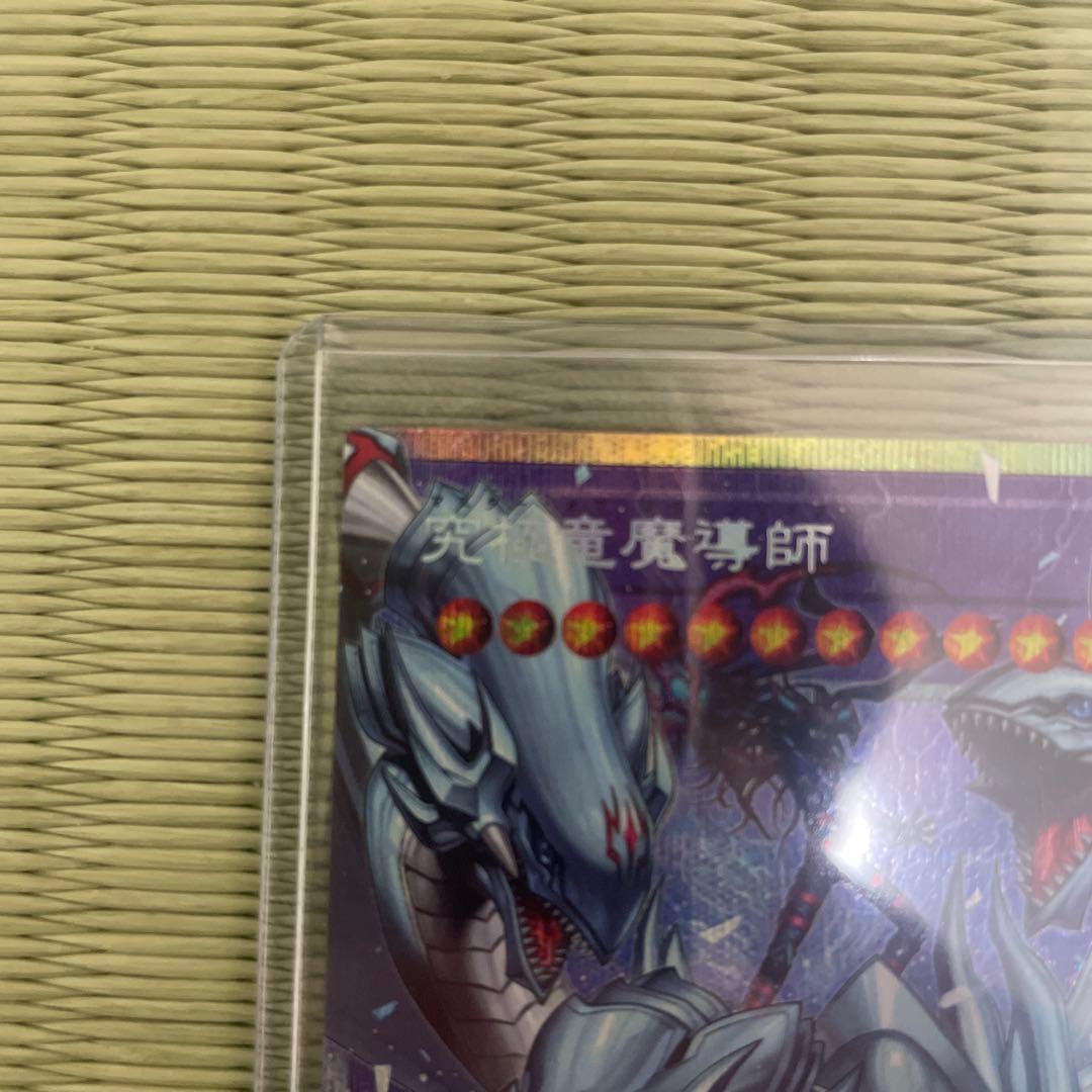 真紅眼の黒竜 光属性 5000/4000