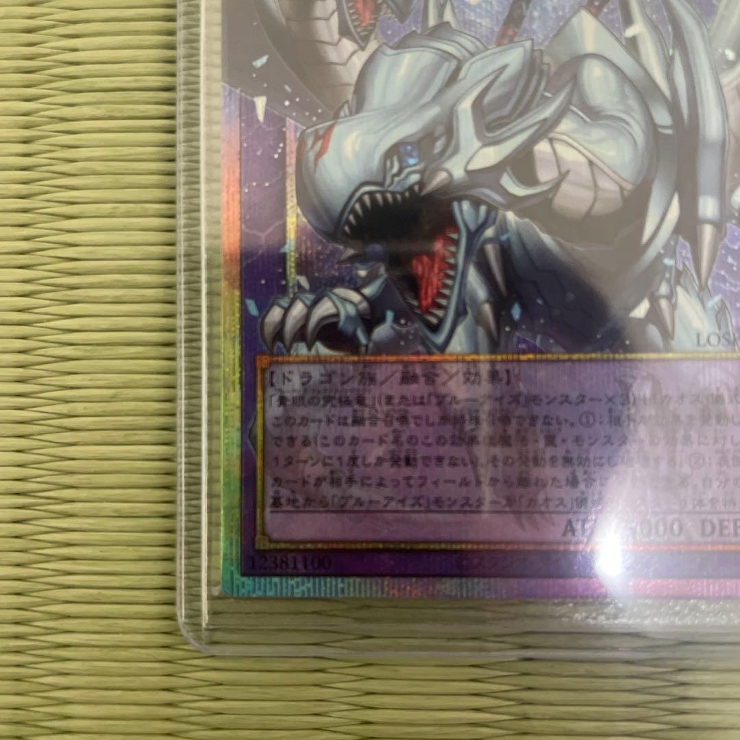 真紅眼の黒竜 光属性 5000/4000