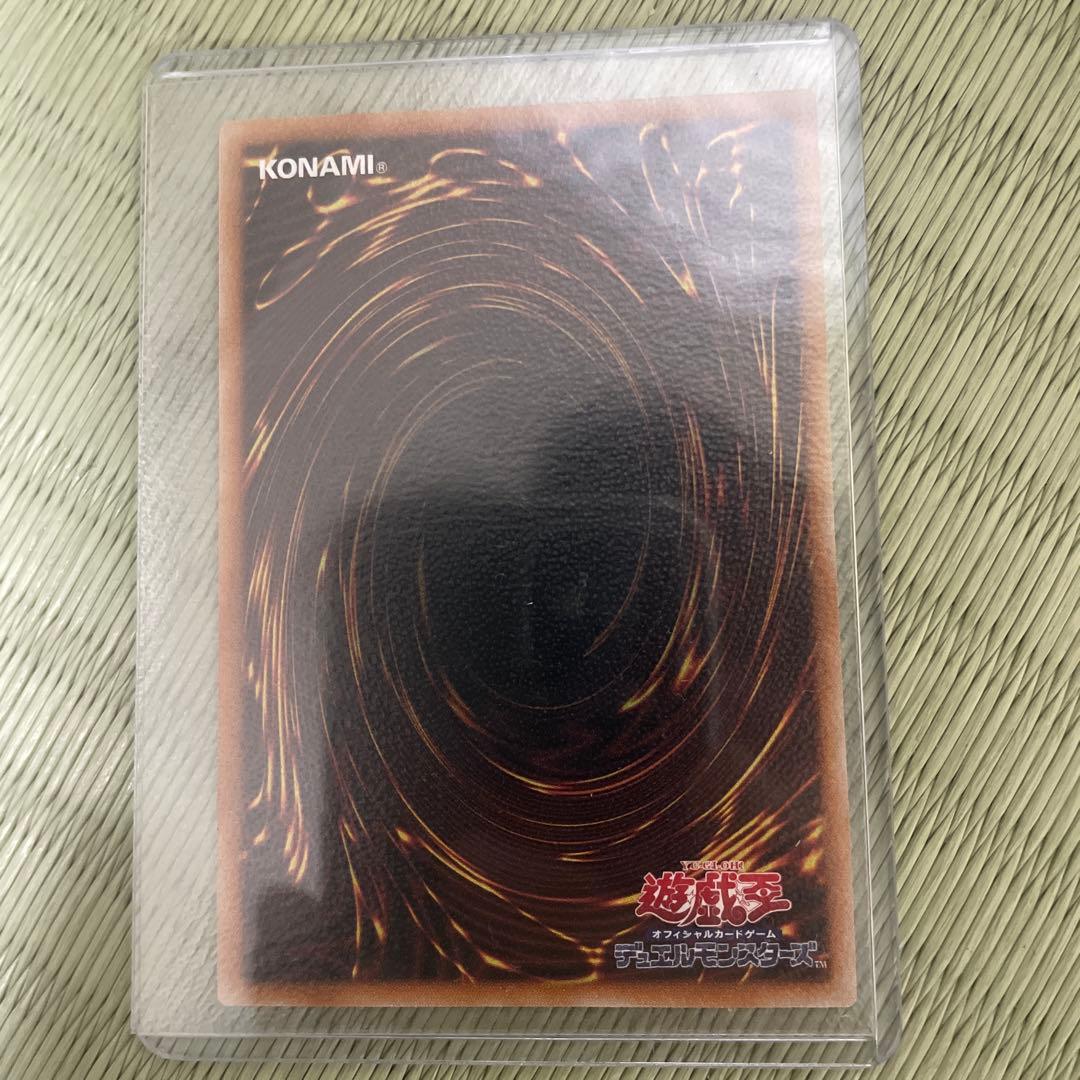 真紅眼の黒竜 光属性 5000/4000
