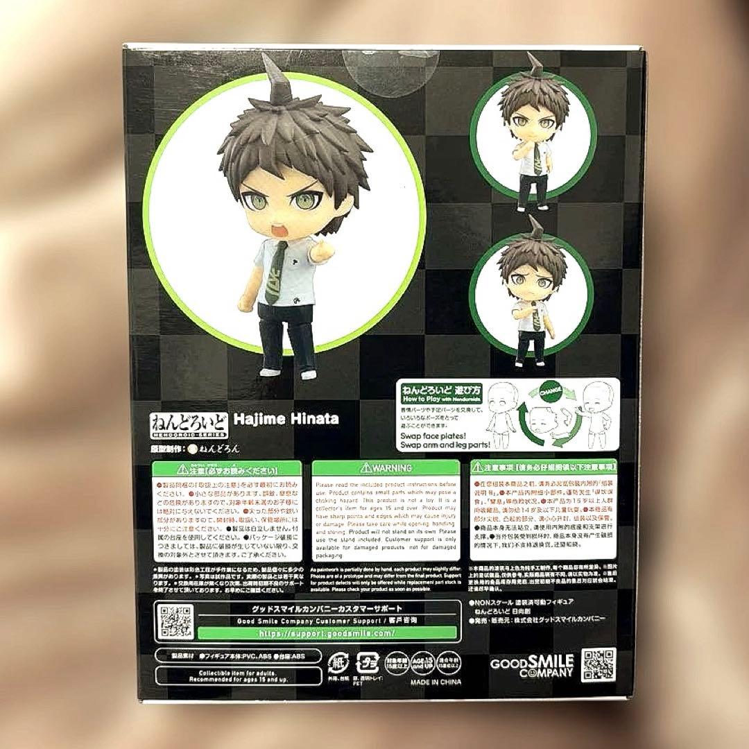 ねんどろいど　ダンガンロンパ　日向創