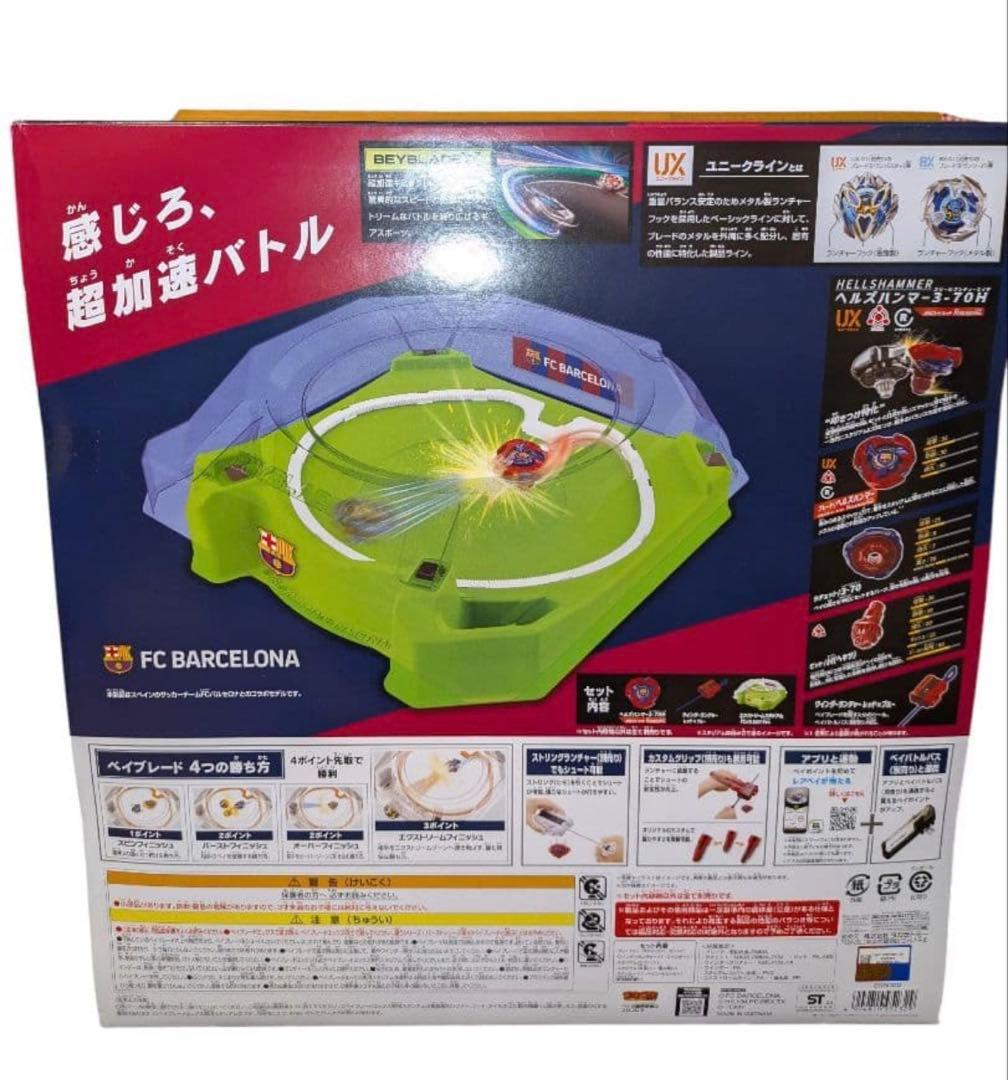 ベイブレードX ベイキックオフセット FCバルセロナVer. 3箱