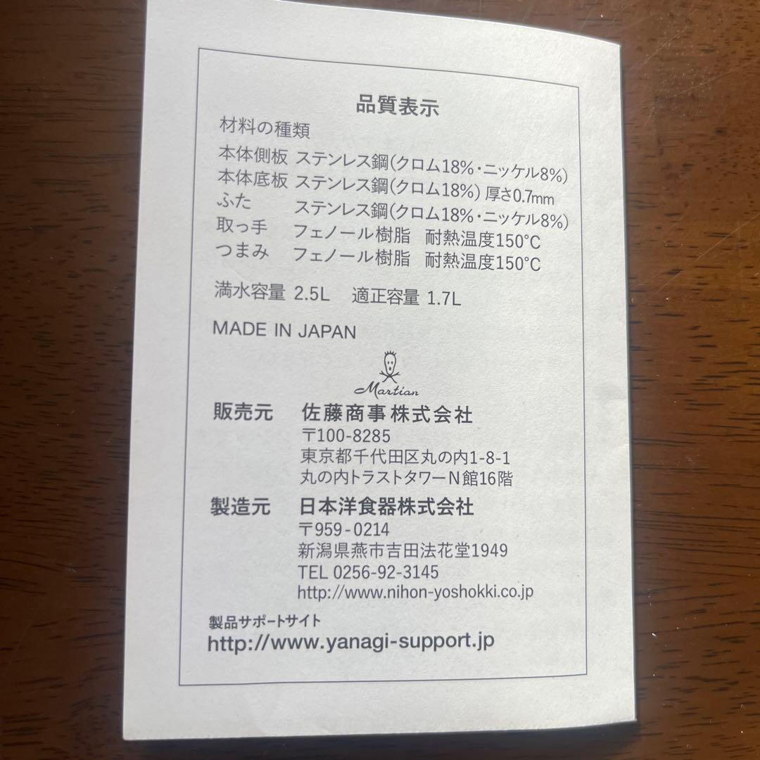 新品　ステンレス ケトル GOOD DESIGN