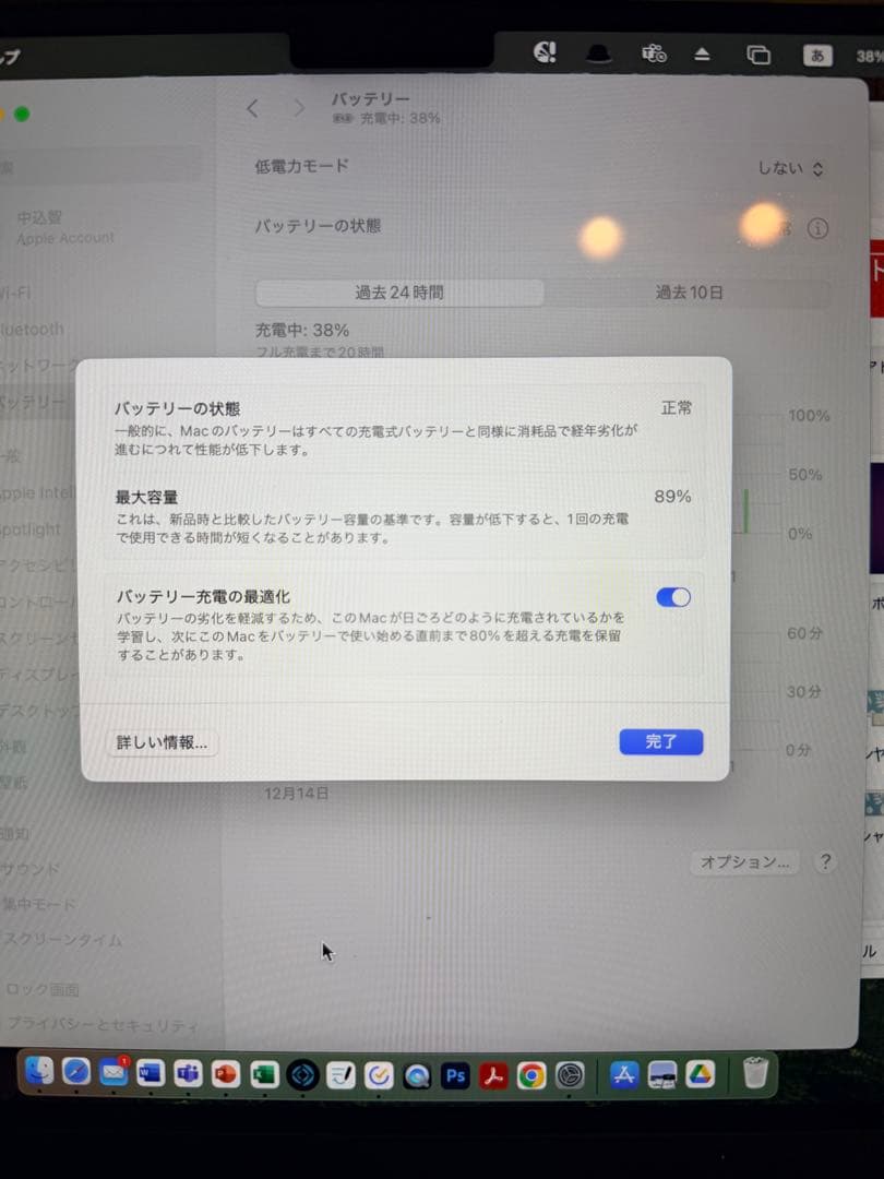 MacBook Air M2 メモリ16GB ストレージ1TB 13インチ