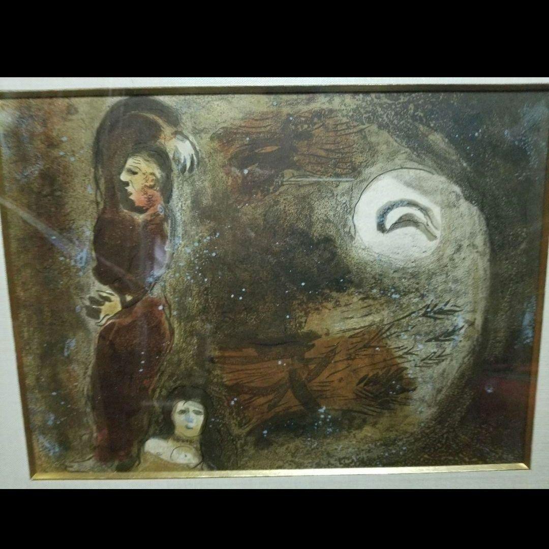 レア物シャガールバイブルシリーズ ボアスの足にすがるルツ