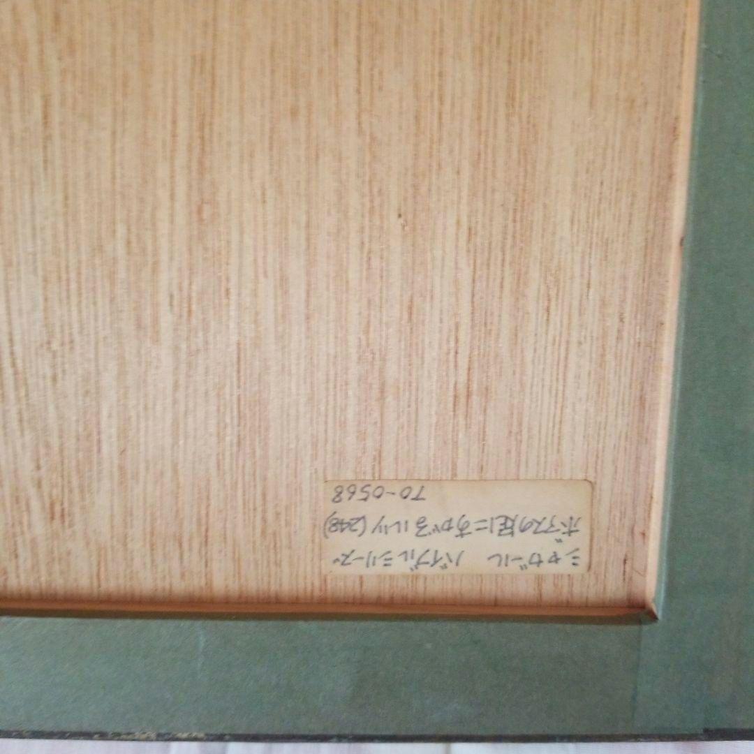 レア物シャガールバイブルシリーズ ボアスの足にすがるルツ