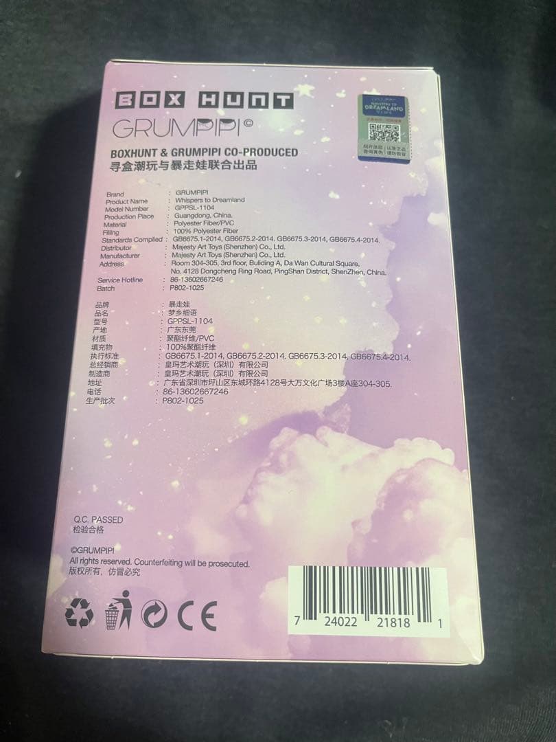 グランピピ　V2シリーズ　grumpipiアソートボックス　キーホルダー付き