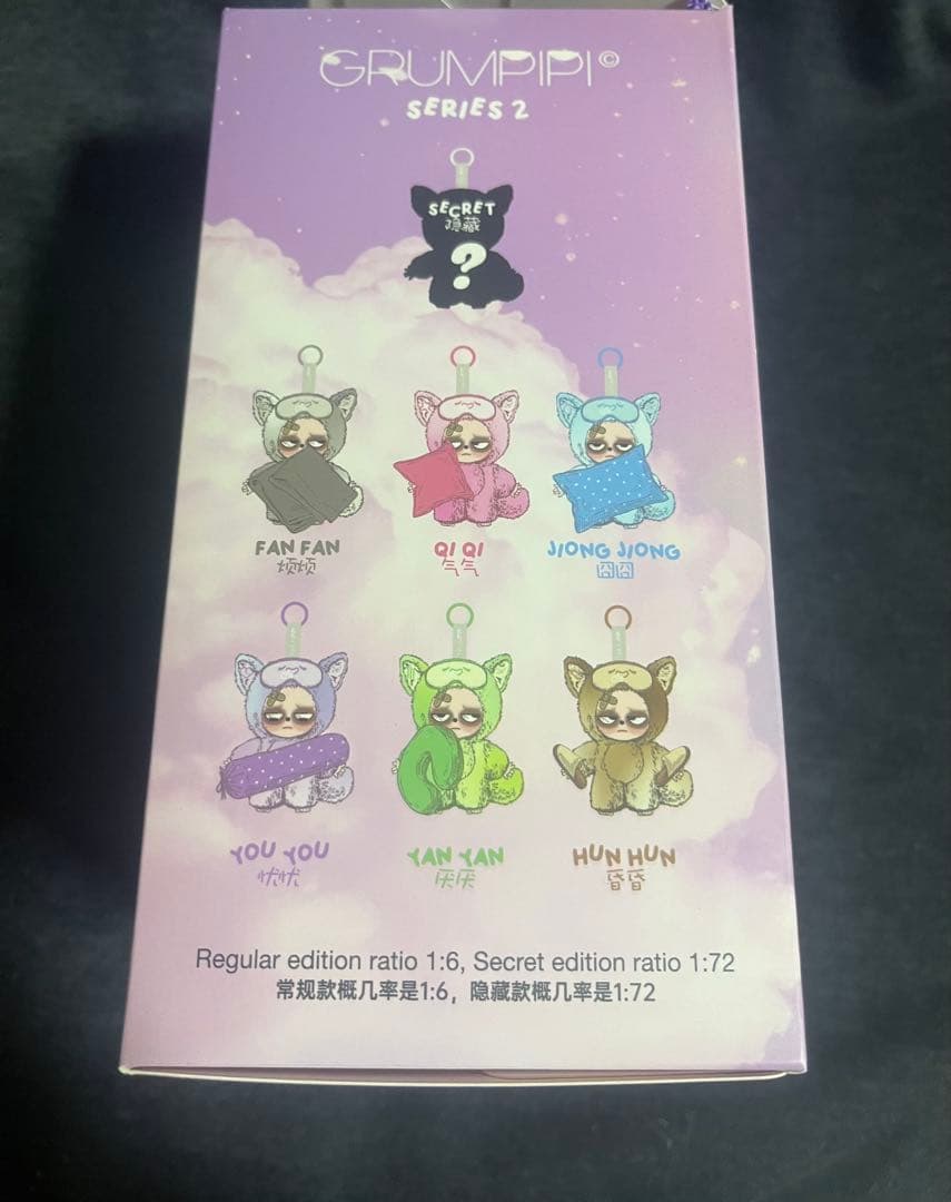 グランピピ　V2シリーズ　grumpipiアソートボックス　キーホルダー付き