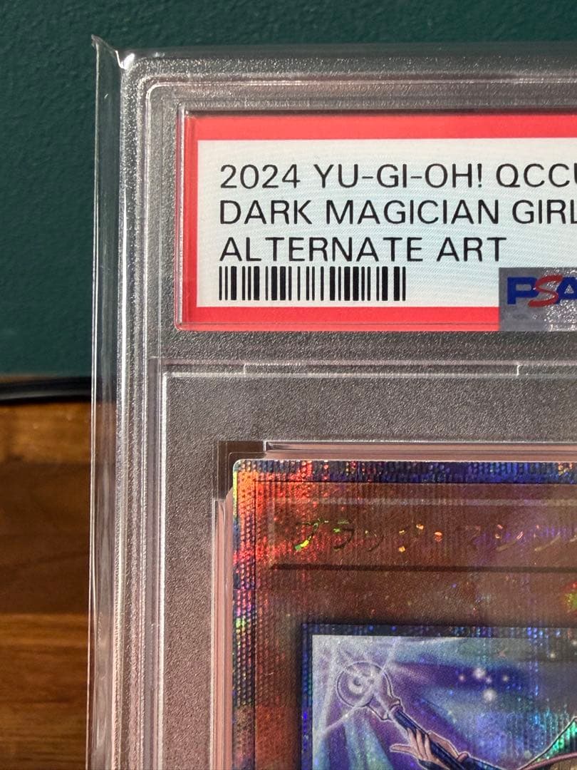 【PSA10】ブラックマジシャンガール QCCU-JP002 25th 絵違い