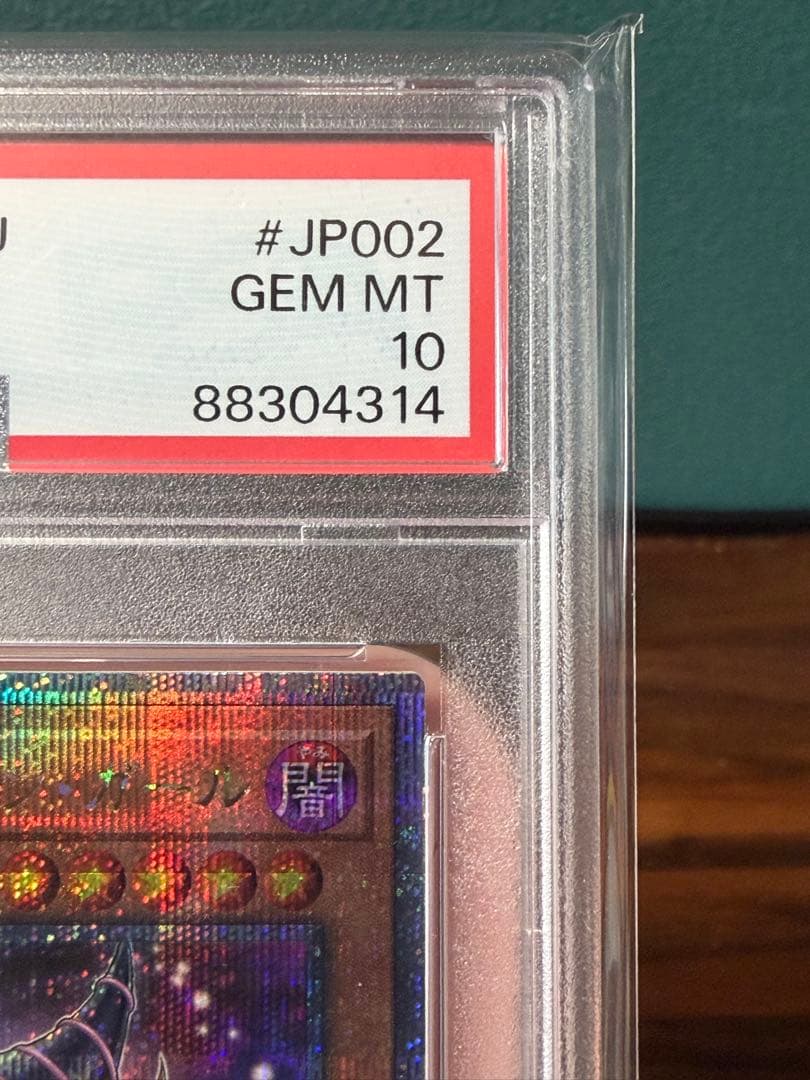 【PSA10】ブラックマジシャンガール QCCU-JP002 25th 絵違い