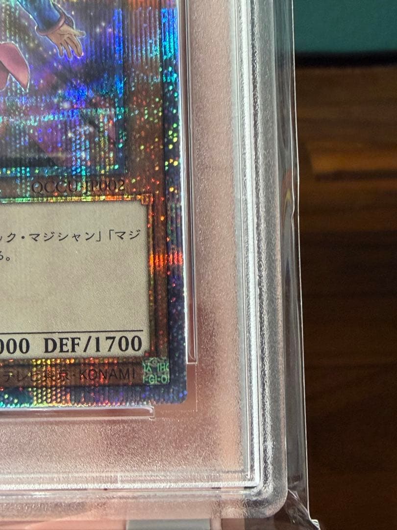 【PSA10】ブラックマジシャンガール QCCU-JP002 25th 絵違い