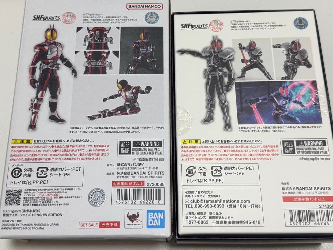 真骨頂 S.H.Figuarts 仮面ライダー ファイズ ファイズアクセル