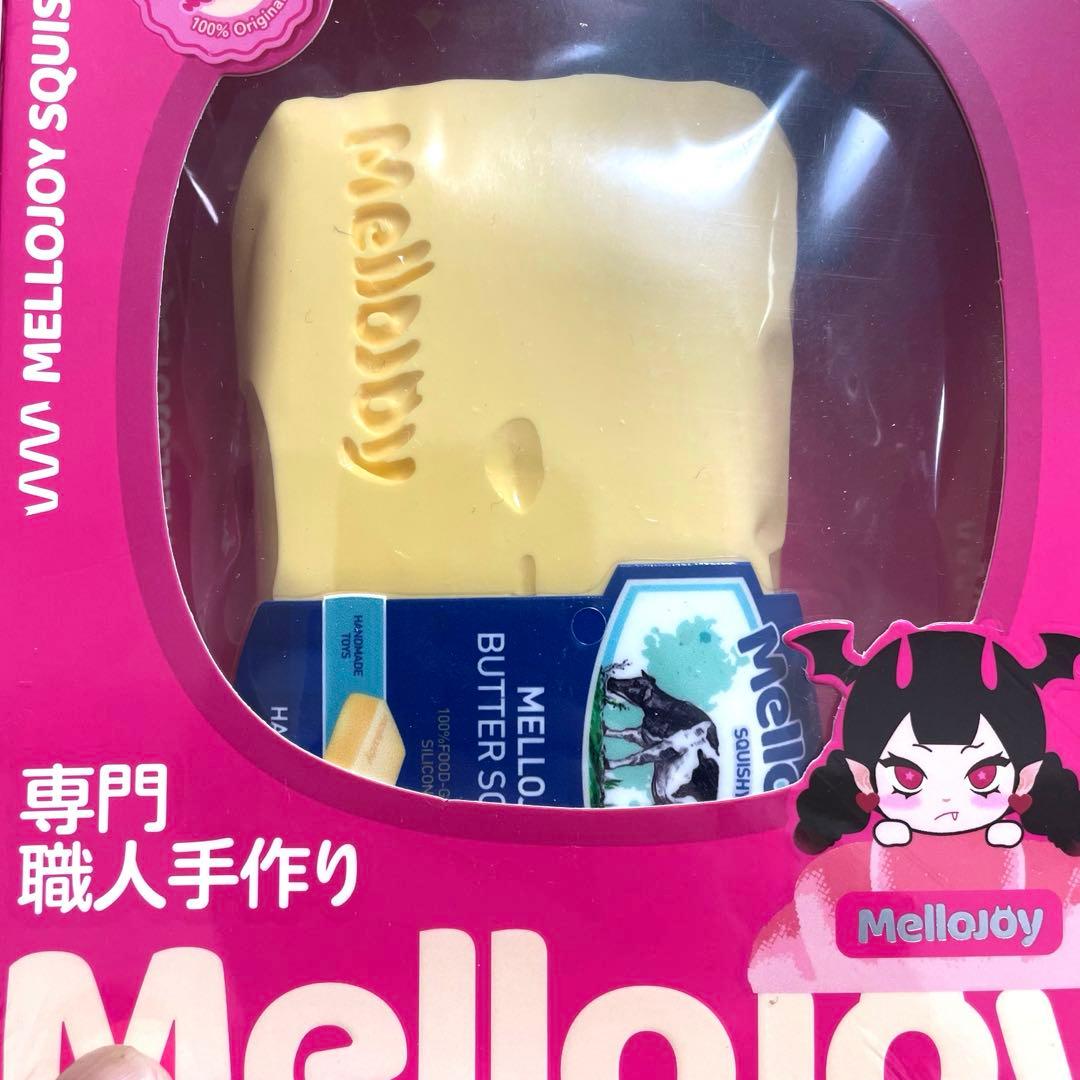 【未開封】Mellojoy メロジョイ バター スクイーズ